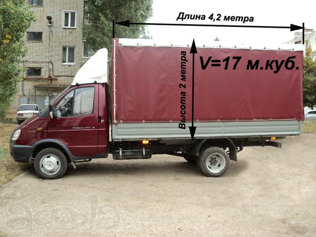 Грузоперевозки газелью недорого! Переезды