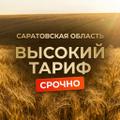Срочно набираем самосвалы 8х4. Высокий тариф.